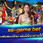 sa game bet